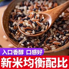 2024 三色玄米 100g-1500g 赤米 黒米 玄米 妊婦 粗粒胚芽米 全粒粉