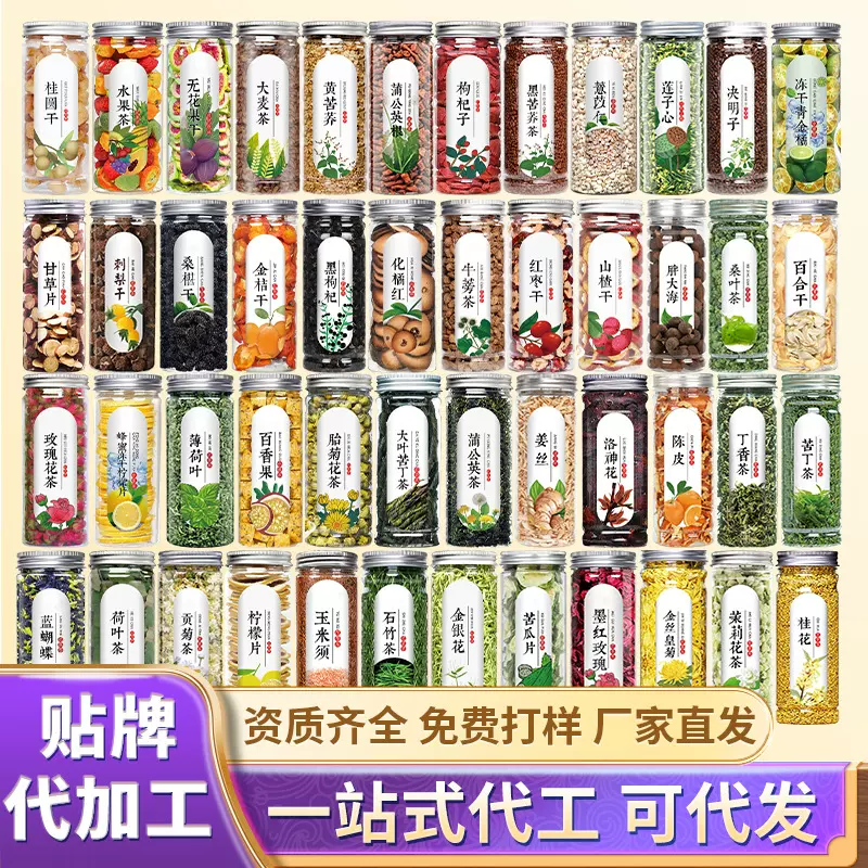 枸杞子宁夏玫瑰组合茶批发原浆黄芪当归党参菊花枸杞决明子桑葚茶