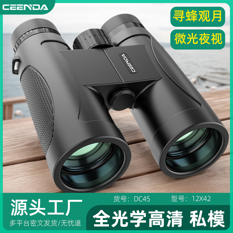 跨境分销私模双筒望远镜12X42 便携高清10X42全光学微光夜视拍照W