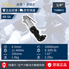 ����Ʒ��̨��AirBoss����ʿAB-5A AB-8Aֱ�ǚ���ݽz��1/4�� �L��
