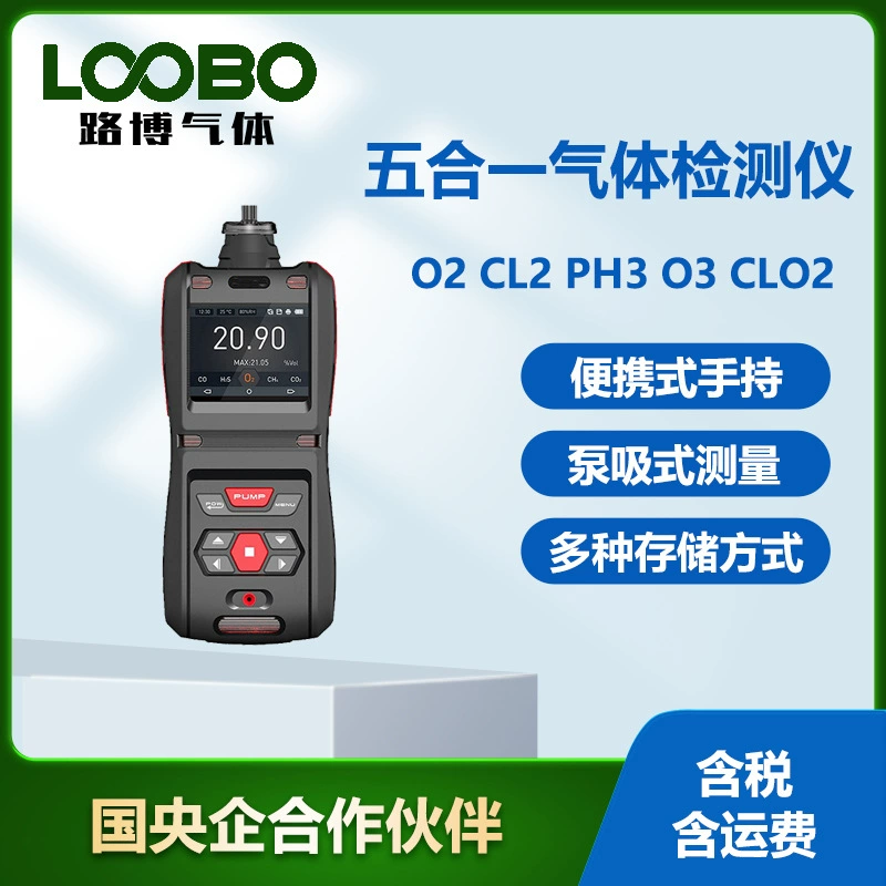 Портативный детектор газа «пять в одном» Портативный кислородный хлор газовый газовый датчик