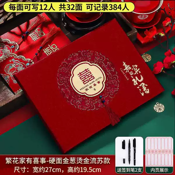 [Golden hard noodles - 384 people can sign + two pens for free] Horizontal style, happy events at home