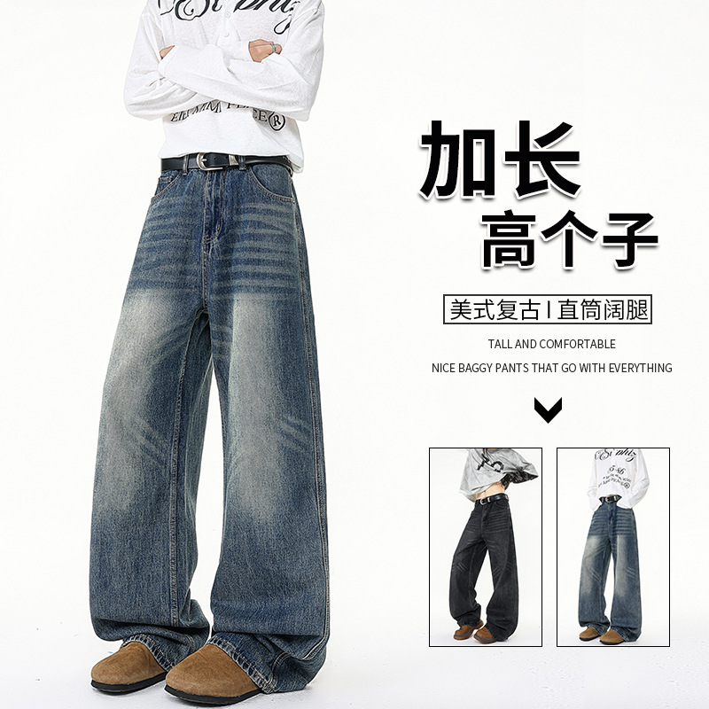 190cm Tall Extended Version Retro Jeans Men 2m Large Size Straight Wide-Leg Pants Versatile Lazy Style Floor-Length Pants