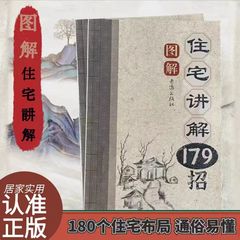 住宅説明179募集代理リンク