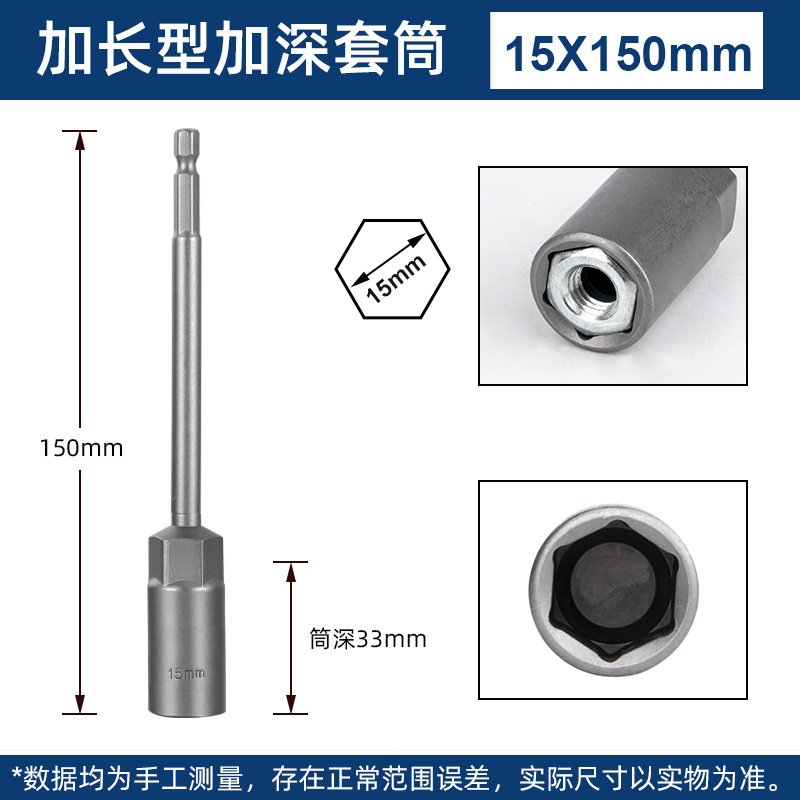 15*150mm