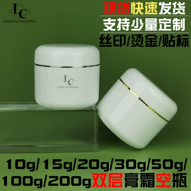 Пустая белая банка PP 5g10g20g30g50g100g200g Маска крем крем крем для лица Пустая бутылка банка с мазью