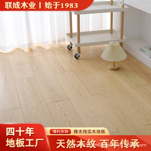 Oak new three-layer solid wood floor composite 15mm Nordic home bedroom floor heating straight grain log milky white Japanese style