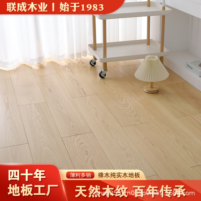 橡木新三层实木地板复合15mm北欧家用卧室地暖直纹原木奶白色日式