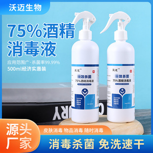 75%�ƾ�����Һ500������ϴ�����b������y�W�����F�����־�����ˮ