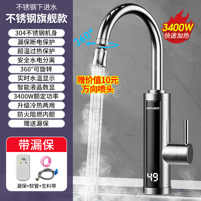 [스테인리스 플래그십 모델] 국가표준 10A 누수방지 + 항균라이너 + 304 스테인레스 스틸 바디 + 업그레이드된 난연성 라이너 + 급속가열 + 360°회전 가능