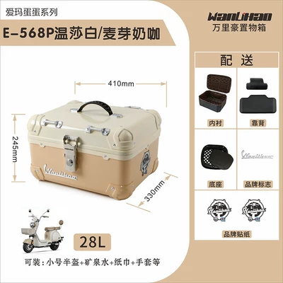 Motorcycle trunk: trunk, universal scooter non-aluminum - dandan-568p-windsor-white-wheat-milk-coffee-lined-backrest
