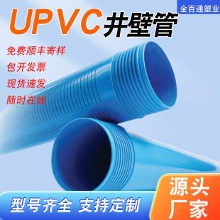 pvc�򾮹���ˮ���o�ڹ�UPVC�Y�ܽz���пp�Vˮ܇�z���Ϲܽoˮ��
