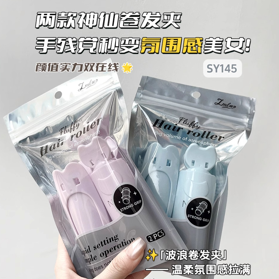 Combinación de rizador LMLTOP Juego de 2 piezas Lazy High craneal Horquilla esponjosa con pico de pato Clip esponjoso SY145