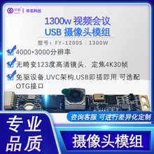 Ƕ��ʽ4K����z���^ģ�M123&deg;�V���R�^���hһ�w�C���ӹ��Sֱ��
