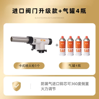 flame gun, camping stove, Alovlandırıcı (Vozduşka/İqniter) - upgraded-version-4-bottles-of-gas