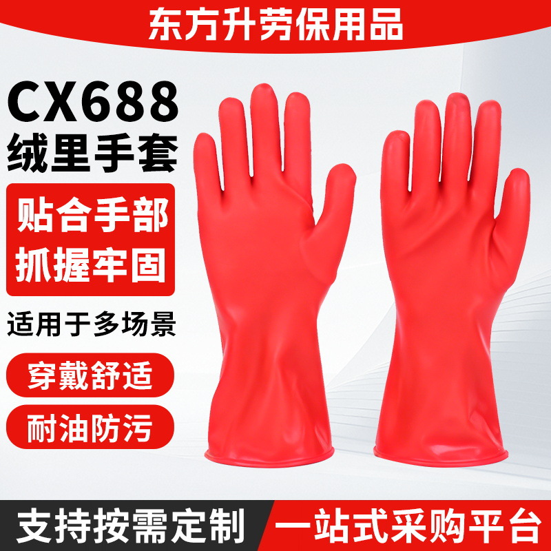 浸塑手套耐酸碱棉毛浸塑加长加厚耐磨橡胶工业劳保手套