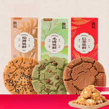 桃酥新中式糕点点心礼盒饼干小吃茶点安徽特产零食礼包