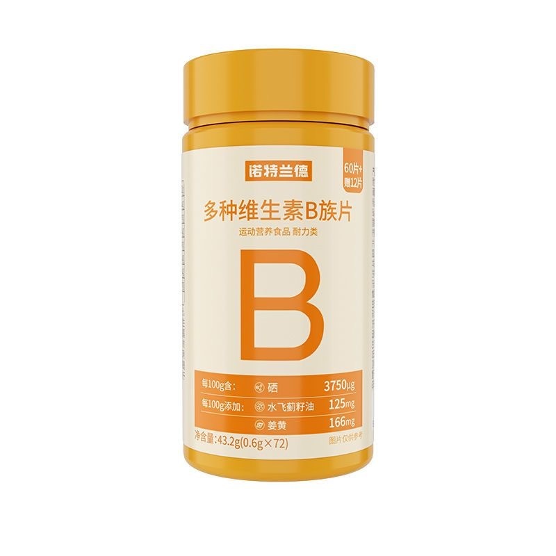 诺特/兰德多种维生素B族片72片复合血橙B族升级款新一代B族现货|undefined