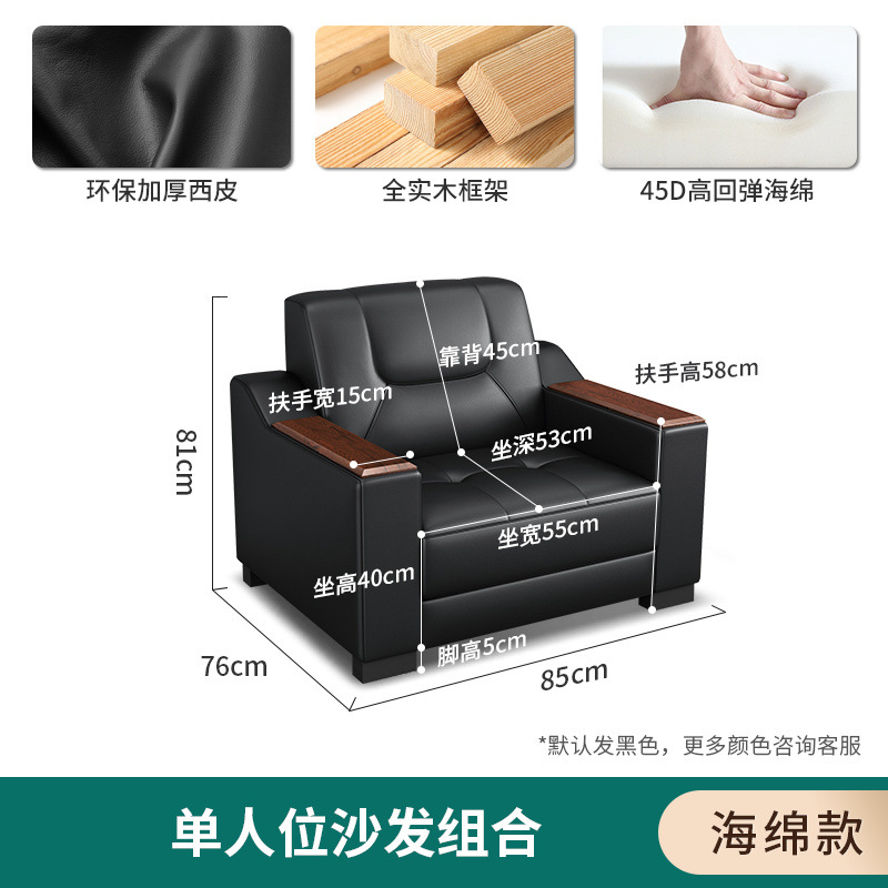 Sofá de oficina de cuero simple y moderno reunión de negocios recepción ocio mesa de centro para tres personas juego de combinación arte de cuero