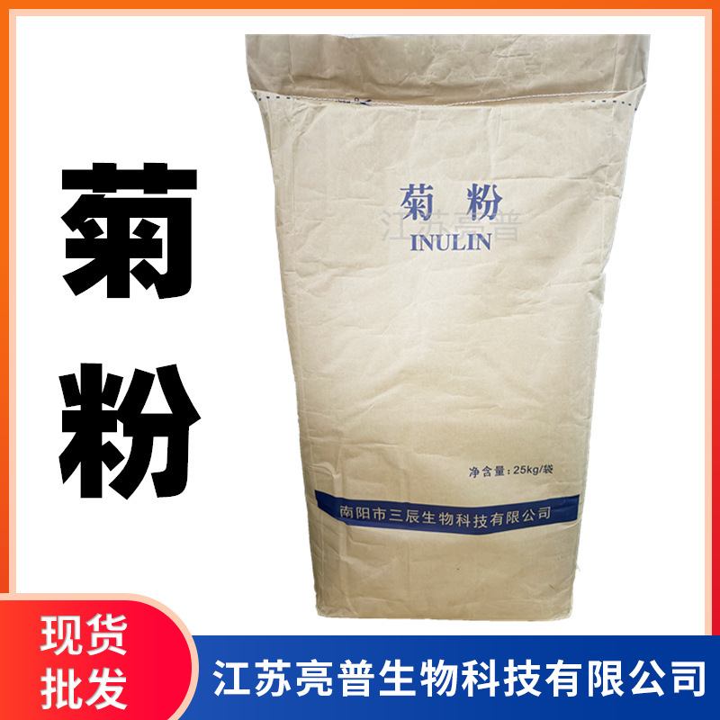 菊の粉の食品級の現物は食物繊維のキクイモのキクサの源の維楽夫の傲慢な王菊の粉を供給します。|undefined