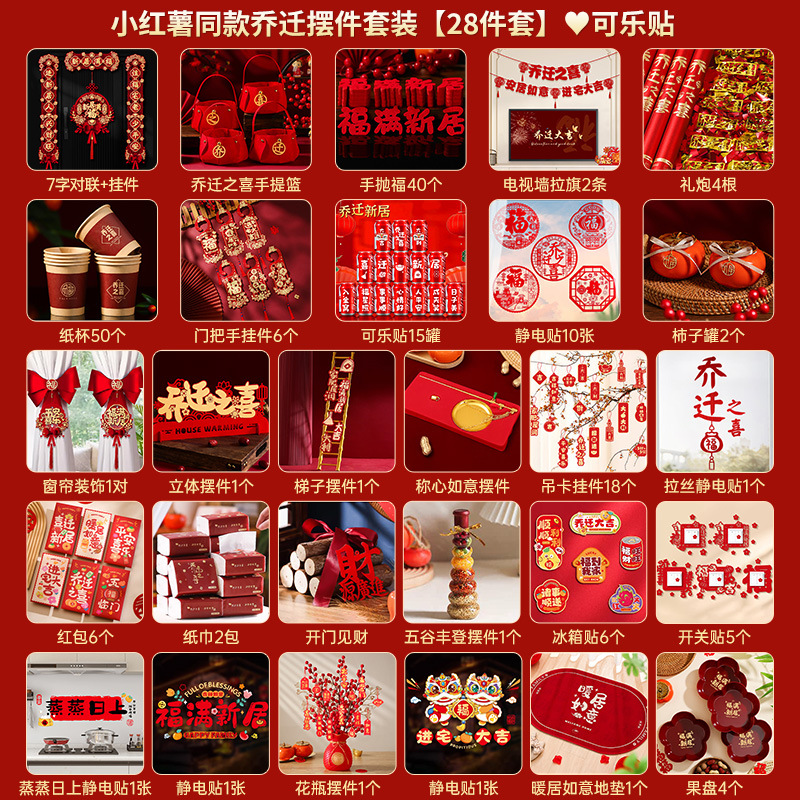 작은 고구마와 같은 스타일⭐집들이 장식품 세트 "28점 세트"❤콜라 스티커❤