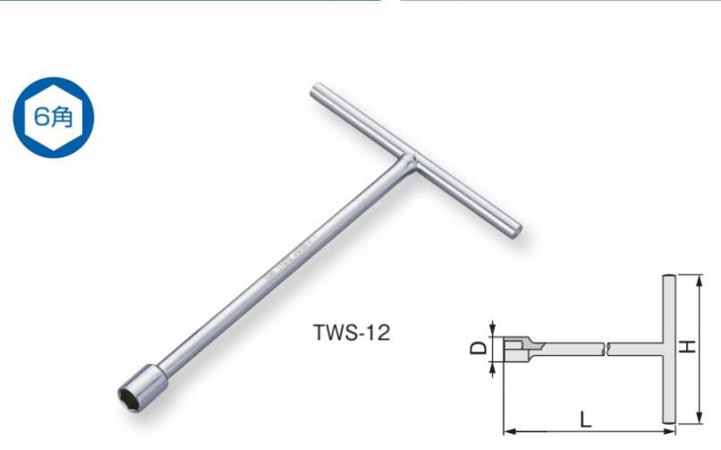 日本TONE前田 TWS-10 TWS-12 机修T型套筒扳手 公制 手动工具