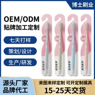 厂家定制贴牌中软毛牙刷高密刷毛高品质牙刷成人牙刷工厂批发
