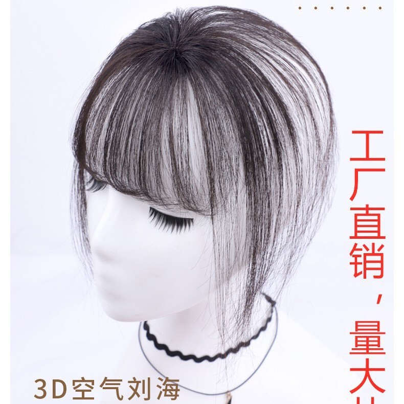 Mini light fake bangs female natural 3d air bangs wig female top hair cover real hair head hair replacement piece Girl