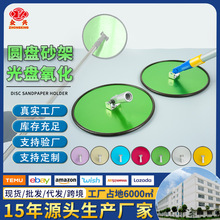 胶头360度旋转圆盘砂架自粘植绒砂纸架腻子墙面打磨抛光装修辅材