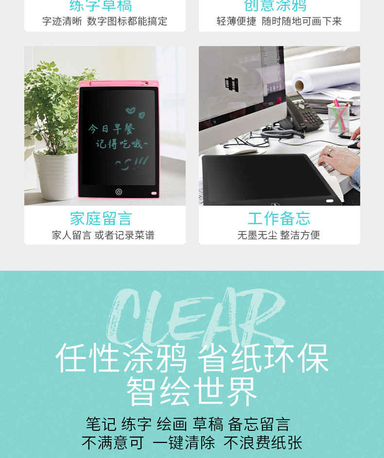 液晶手写板儿童画板磁性LCD电子写字板学生玩具小黑板涂鸦绘画板详情3