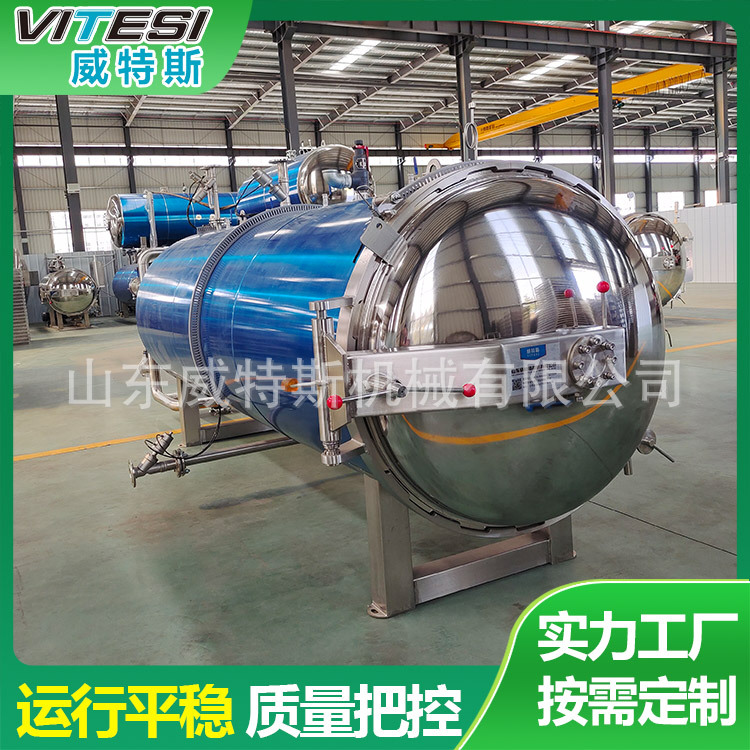 中药材玉米罐头高温蒸锅板栗高压卧式蒸锅花生毛豆大型卧式蒸煮锅