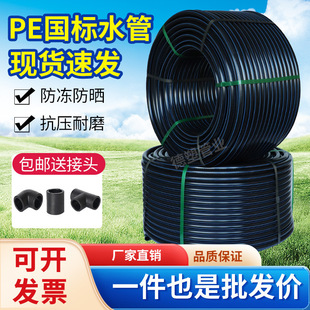 Pe Pipe Tap Water Pipe 1/2 Inch 20mm Pipe 25mm 32mm Black Plastic Water Pipe Drinking Water Pipe Hot Melt Hard Pipe Good Pipe