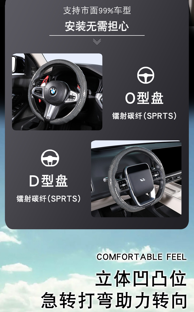 Lightweight and tactile steering wheel cover with carbon fiber texture, wear-resistant, easy to install, universal snap-on steering wheel cover