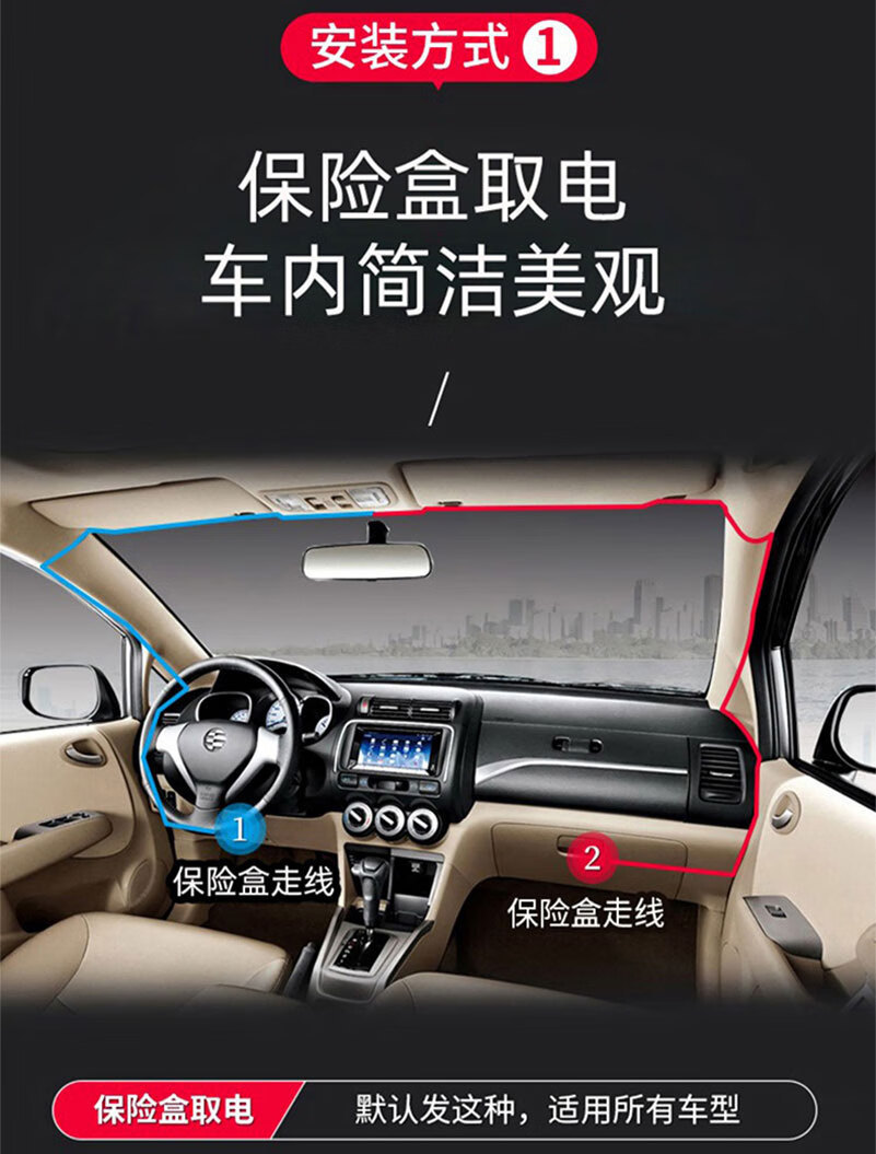 Universal U-Shaped Dash Cam WiFi Hidden USB No Wiring