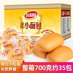 达利园法式小面包700g整箱早餐面包速食解馋小零食休闲小吃食品
