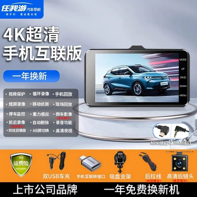 New Wire-Free Front and Rear – Driving recorder - 4k-ultra-clear-night-vision-you-need-to-bring-your-own-without-a-card-dual-usb-power-cord-listed-brand-single-lens-mobile-phone-playback-version