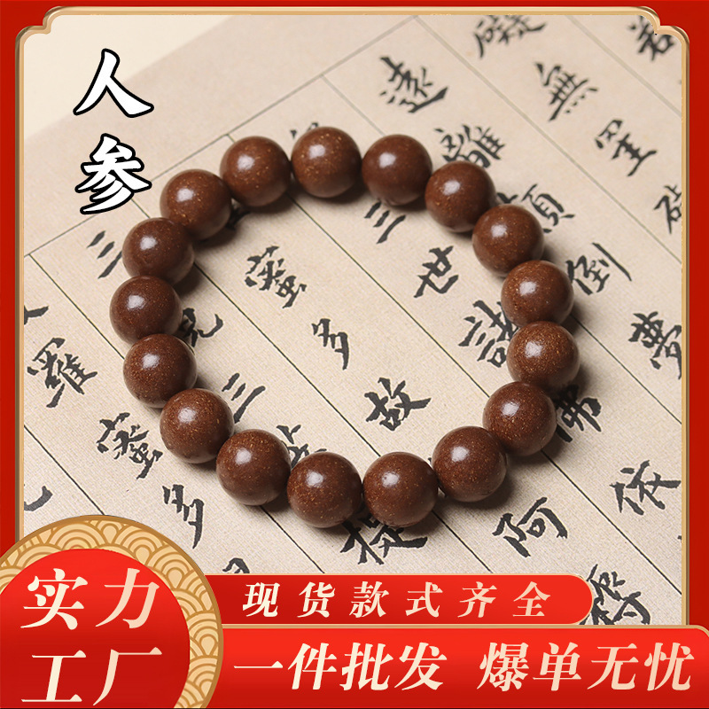 息肌丸抖音爆款天然合香珠手串男古法中药手工文玩手链女一件批发|undefined