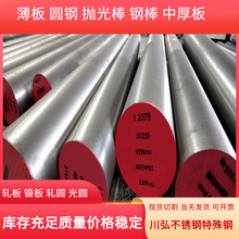 ��Ӧ4Cr13ģ�߸ְ� ����СԲ�� ����ʴ4Cr13Բ�� �ֻ����и�����
