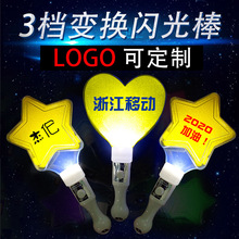 星星荧光棒 心型灯牌演唱会道具 发光五角星闪光灯玩具应援棒