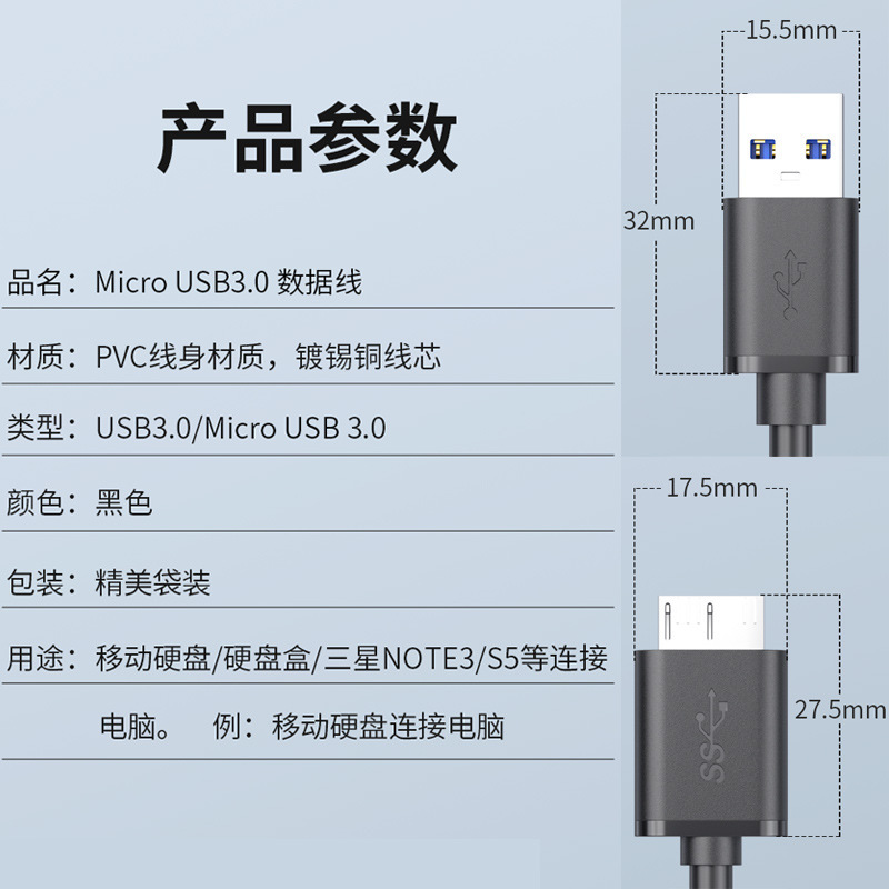Usb3.0 a公対データ携帯電話移動ハードディスクデータケーブルmicrousb3.0ハードディスクデータケーブル|undefined