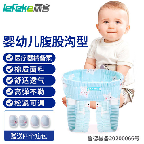 Pouch Repair Belt for Inguinal Hernia in Infants and Children - Adjustable, Breathable, and Non-Irritating Hernia Support for Toddlers
