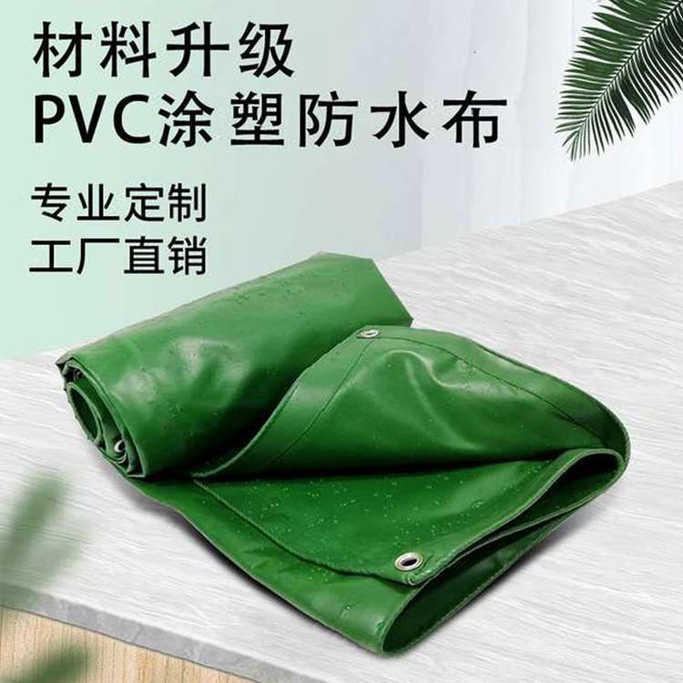 绿色PVC防水布防晒篷布户外货场盖布油布货车帆布批发户外专用