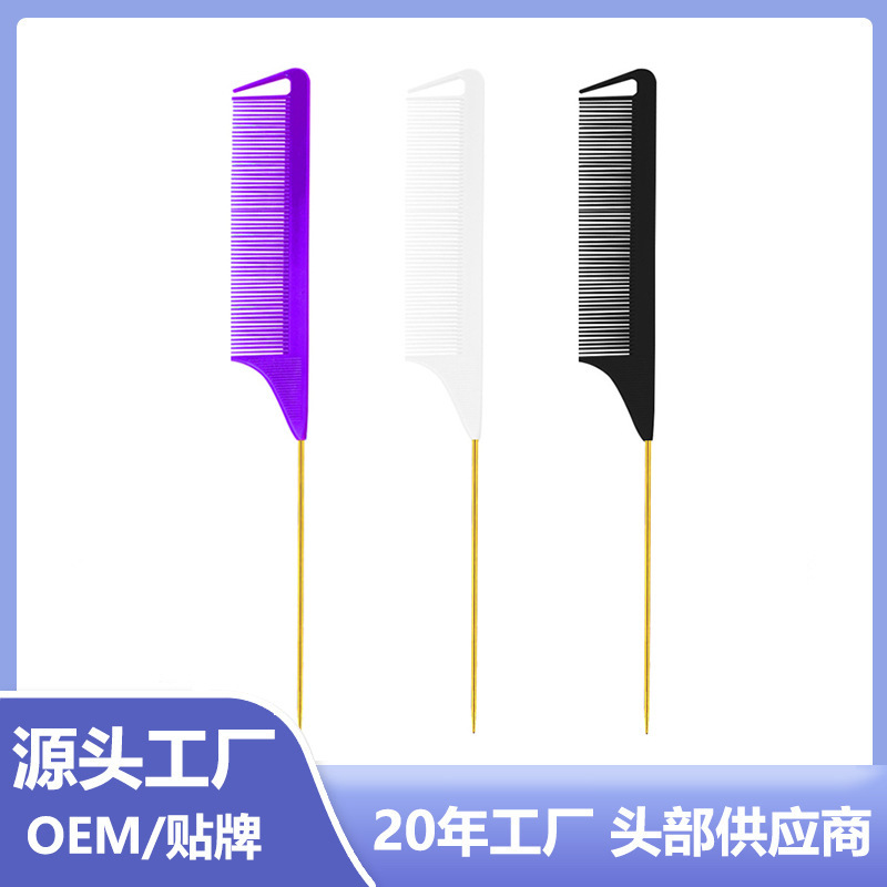 批发金色款挑染梳发廊造型钢针盘发尖尾梳耐高温防静电顺发挑染梳