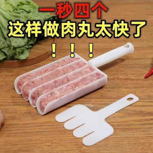 Meatball Maker Silian Household Meatball Artifact Fried Meatball Shrimp Smooth Kitchen Squeezing Fish Ball Meat Squeezing Tool