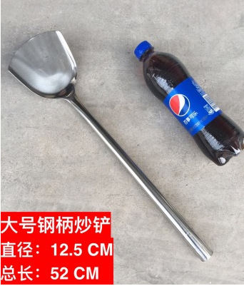 대형 두꺼운 강철 손잡이 볶음 삽