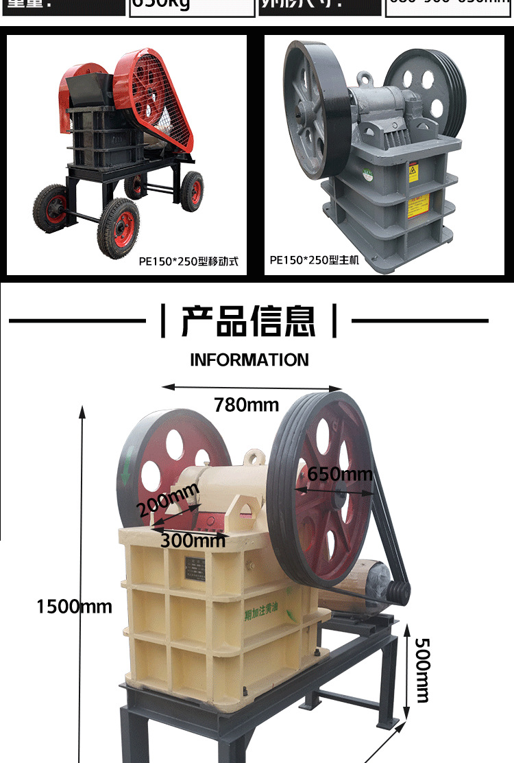 颚式破碎机_05