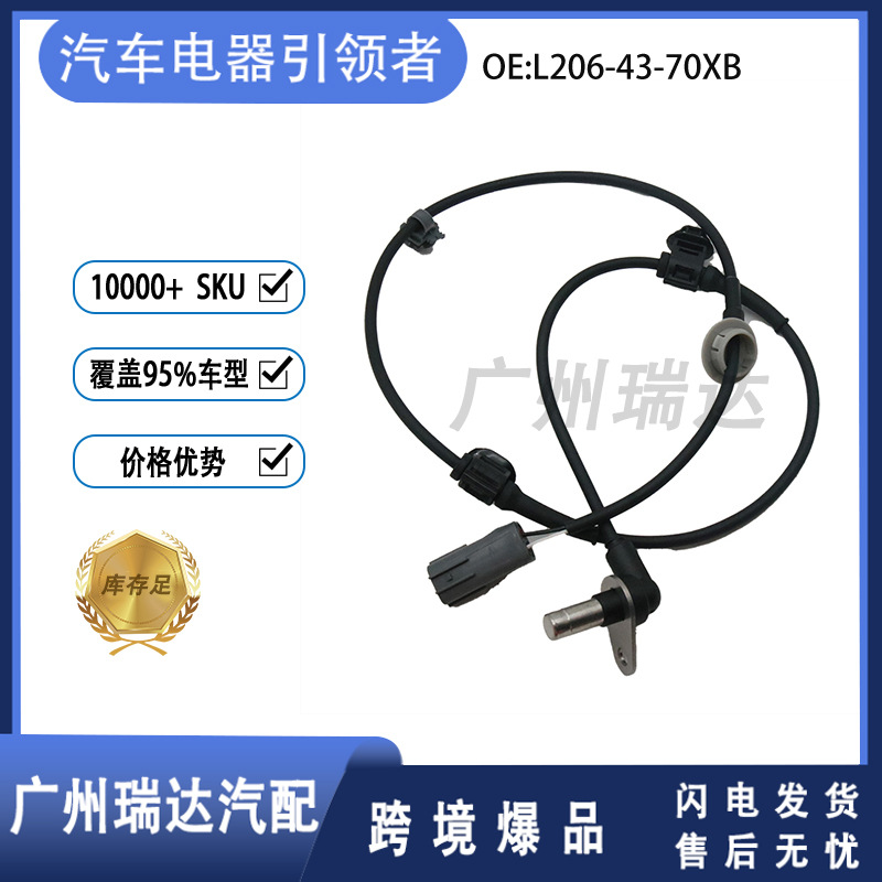 L206-43-70XB para sensor de velocidad de rueda ABS de automóvil Mazda L2064370XB