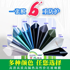 建筑膜;玻璃贴;汽车膜