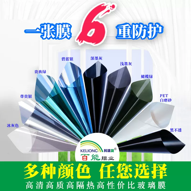 单向透视窗户隔热膜银色建筑膜遮光太阳膜贴纸屋顶玻璃贴膜防晒膜