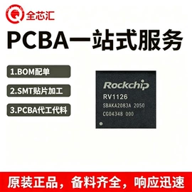 集成电路;连接器;陶瓷电容器
